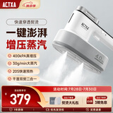 阿卡驰（ACTXA）手持增压挂烫机家用蒸汽烫斗小型电烫斗便携式服装店挂烫机熨衣服收纳出差旅游衣物护理机 AI-H01 增压大蒸汽强渗透