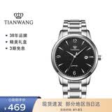 天王（TIAN WANG）手表男士 生日礼物沧海系列钢带石英表黑色GS3887S/D-B-3