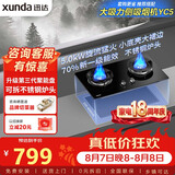 迅达（XUNDA）燃气灶液化气煤气双灶家用嵌入式台式两用5.0KW旋流猛火可调节底盘 S3-液化气