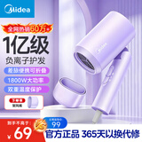 美的吹风机【折叠便携】大功率家用吹风机负离子恒温护发出差便携电吹风节日生日礼物 【便携可折叠】1亿级负离子护发