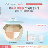 彩棠陈都灵同款三色遮瑕膏02遮盖黑眼圈泪沟痘印法令纹七夕礼物送女友