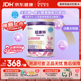 纽康特 特殊医学用途婴儿 氨基酸配方食品 0-12月适用 400g
