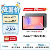 三星 Samsung【国家补贴】S10 Lite 10.9英寸平板电脑2025新款/超轻薄AI平板 6+128GB 星空灰 WIFI