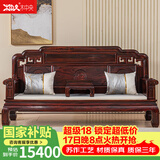 木中央红木家具 印尼黑酸枝（学名:阔叶黄檀）沙发组合 客厅实木沙发新中式 国色整装家具套装 三人位沙发（带炕几）