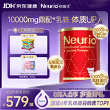纽瑞优（Neurio）乳铁蛋白红冠版特含epicor牛磺酸60g
