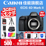 佳能（Canon） EOS 6D MarkII专业全画幅单反相机6D2套机 佳能6d2拆单机身【不含镜头】 官方标配【不含内存卡，等必备配件建议选购套餐】