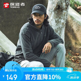 探路者（TOREAD）抓绒服 秋冬男士立领超轻摇粒绒休闲百搭抗静电外套TACCCM91362
