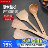 美厨（MAXCOOK）木炒铲锅铲木汤勺木饭勺锅铲 煎铲木铲不粘锅铲铲勺4件套MCCU0117
