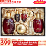 后（The history of Whoo）后套装拱辰享水妍津率享雪玉凝天气丹水乳霜秘贴套盒女护肤品礼盒 津率享水乳霜7件套紧致套盒