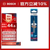 博世（BOSCH）小蓝箭 六角柄硬质瓷砖钻头12mm
