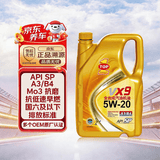 突破/TOP1 全合成汽机油 VX9 SP/GF-6A 0W-20 4L 单瓶装