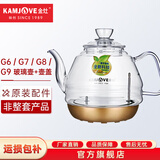 金灶（KAMJOVE）全智能G系列玻璃煮水壶玻璃消毒锅原装配件【非整套产品】 0.8LG6、G7、G8、G9玻璃壶+壶盖