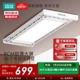 四季沐歌（MICOE）电动晾衣架智能阳台超薄嵌入自动晾衣机升降伸缩室内晒衣架晾衣杆 【超薄大屏+66个挂位】X30遥控 四杆伸缩+照明