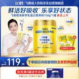飞鹤牧场鲜萃乳蛋白营养粉750g小分子0乳糖0蔗糖高钙中老年送礼送长辈