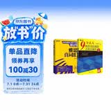 新航道 雅思真词汇+9分达人雅思阅读真题还原及解析8(套装共2册) 雅思阅读机经 雅思真题 累计中题