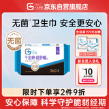 千金净雅超熟睡纯棉透气超长夜用卫生巾360mm*4片*1包京东自营姨妈巾消毒