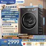 小天鹅（LittleSwan）小乌梅3.0 滚筒洗衣机全自动家用 10KG纯平全嵌 TG10VE40 一级能效 以旧换新补贴 京东自营 内衣洗
