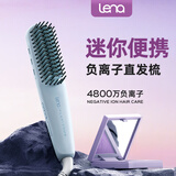 lena直发梳负离子 蓬松梳内扣 迷你便携刘海烫发梳不伤发 出游便携短发拉直电梳子 礼物 LN-F7