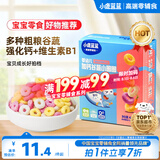小鹿蓝蓝非油炸谷物圈 婴幼儿宝宝零食儿童营养早餐冲泡即食48g 8月+