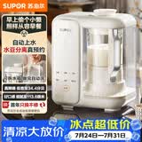 苏泊尔（SUPOR）破壁机水箱分离1.2L家用豆浆机低音降噪全自动免煮五谷杂粮免过滤料理机1-3人 SP618S