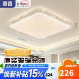 惠普吸顶灯普瑞护眼LED餐厅卧室书房大气轻奢风水晶灯臻之光