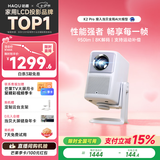 哈趣K2 Pro高亮版 投影仪家用 1080P高清 智能便携卧室家庭影院投影机 （支持运动补偿）