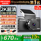 HIKVISION海康威视行车记录仪C6LITE 2K超高清星光夜视 4G远程监控超大广角