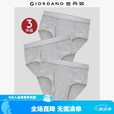 佐丹奴内裤男装棉质品牌宽橡筋腰针织三角内裤 18174013
