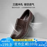 意尔康男鞋打孔透气商务休闲皮鞋一脚蹬爸爸鞋凉鞋男 96361W 棕色 42