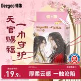 德佑天官赐福动画联名款洗脸巾150抽*1包悬挂式一次性擦脸巾干湿两用