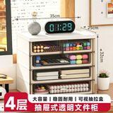 金隆兴桌面抽屉式收纳盒收纳柜桌面文件柜文件置物架文件盒书桌收纳高颜值办公用品开学必备 4层文件柜