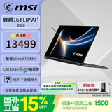微星（MSI）尊爵16 Flip AI+ 酷睿UltraX7 358H全能本商务办公轻薄笔记本电脑(16英寸 32G 2T 2.8K)触控翻转屏