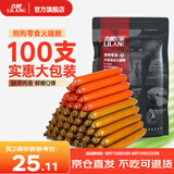 力狼  狗零食 狗狗火腿肠 宠物零食 狗训练零食香肠磨牙棒 混合口味1500g（100支）