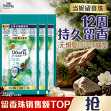 当妮护衣留香珠自由之森20g*3袋 12周持久留香 试用装 非柔顺剂