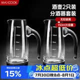 美厨（MAXCOOK）无铅水晶玻璃分酒器倒酒壶套装 150ml白酒烈酒洋酒2只装MCB179