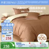 水星家纺被套纯棉100%全棉A类被罩单件加大双人床上用品被褥套220x240