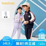 巴拉巴拉童装儿童套装男童女童长袖春秋季2025宝宝撞色针织潮208125104203