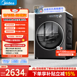 美的（Midea）元气2.0 滚筒洗衣机全自动 纯平全嵌 除菌除螨 智投 以旧换新 补贴 官方旗舰 元气2.0 滚筒单洗 10kg MG10L5PRO