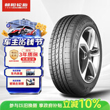朝阳轮胎 汽车轮胎 225/60R17 99H SU319 适配现代途胜