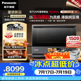 松下（Panasonic）26年重磅新品-怀石系列大师力作上烤炸下煎烤炖蒸台嵌两用31L微蒸烤炸炖一体机CS315R