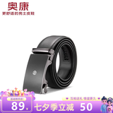 奥康官方皮带 新款男士韩版时尚腰带牛皮裤带年轻人潮男皮情人节礼物 黑色【基础款】 120cm