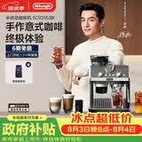 德龙（Delonghi）【升级款】咖啡机家用半自动咖啡机冷萃版银骑士研磨一体机 可视压力手动打奶泡EC9255.BK黑色