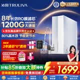 沁园家用净水器金榜双子芯1000G 8年RO过滤器 1200G初始流速体验厨房台下直饮一体机接自来水UR-S61076