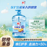 雕牌全效加浓洗洁精1.02kg 一滴去油易冲洗无残留