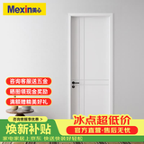 美心（Mexin）木门卧室门房间门厨房门免漆门实木质复合环保门@001定制尺寸 N576门扇门套-石墨匀质板内填