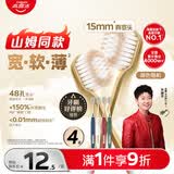 高露洁（Colgate）【会员店同款】48孔宽头护龈超细软毛牙刷*4支 成人牙刷深层清洁 