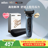 博朗朱一龙同款电动剃须刀新5系Pro+剃须刀礼盒款刀头往复式便携刮胡刀送男朋友七夕情人节礼物