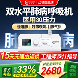 科司德德国品牌呼吸机打呼噜家用双水平全自动止鼾器呼吸暂停老人慢阻肺 【双水平肺病机】30压力ST模式丨极重度可用