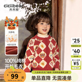 齐齐熊（ciciibear）[纯棉]拜年服男童开衫毛衣红色宝宝新年开衫儿童针织衫亲子装 曙光红【开衫-纯棉】 130