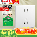 罗格朗（LEGRAND）开关插座面板 简悦系列陶瓷白色 86型墙壁插座 10A五孔插座